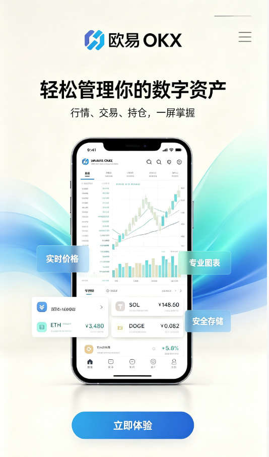 欧交易所app官方新手入金交易流程分享
